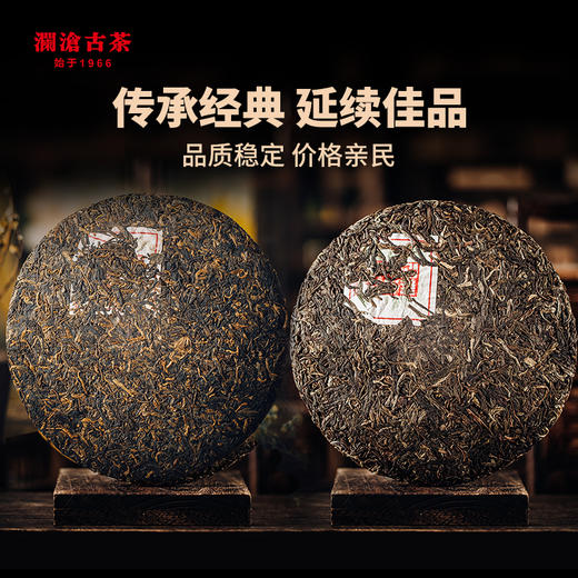 澜沧古茶2021年0081普洱熟茶小饼200g*3+007普洱生茶小饼200g*3 商品图2