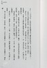 预售 【中商原版】亦舒系列 317 青云志 港台原版 天地图书 商品缩略图5