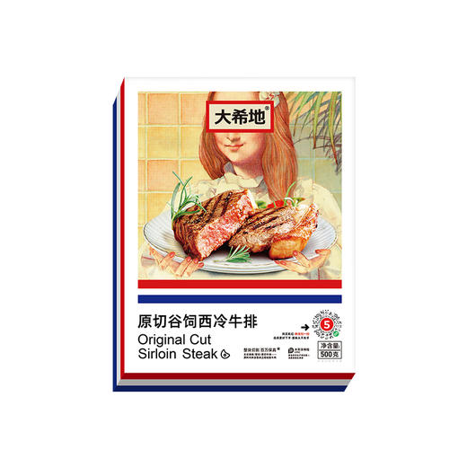 【大希地】原切谷饲西冷牛排500g（3片/盒）*2盒 商品图1