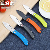 三刃木户外随身防身折叠刀锋利个性轻便便携水果刀口袋小刀折刀 商品缩略图2
