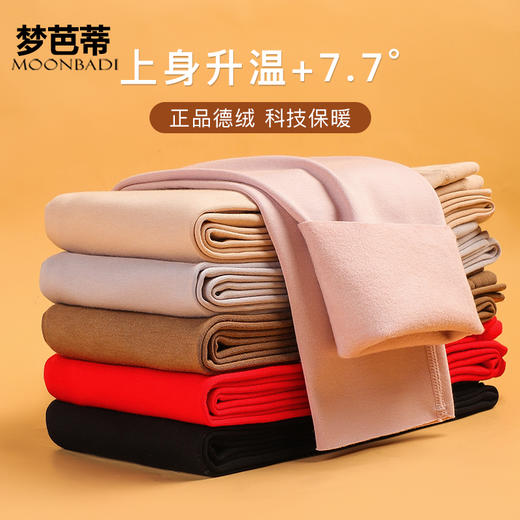 梦芭蒂秋冬无痕加厚打底保暖裤恒温发热秋裤内穿女单磨德绒平腰裤 商品图0