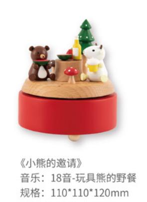猫的天空之城八音盒《小熊的邀约》 商品图0