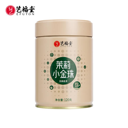 【第2件半价送茶叶罐】艺福堂 茶叶 茉莉花茶 茉莉小金珠 120g/罐 商品图0
