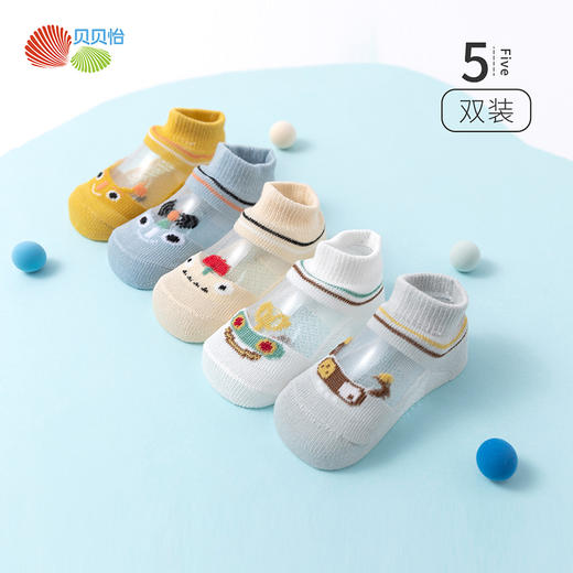 贝贝怡男女宝宝夏季透气冰丝网眼袜子婴幼儿地板短袜5双装 商品图9