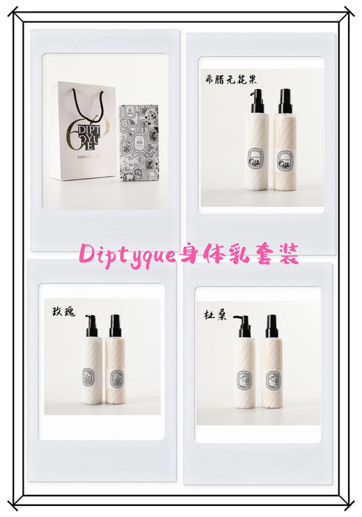 价值980 秋冬季滋润DP爆款身体乳+喷雾套装 男女同款护肤套装200ML 高级香氛香体乳 3款香味，柔滑细腻滋养 芳香世家 速度下手 商品图10