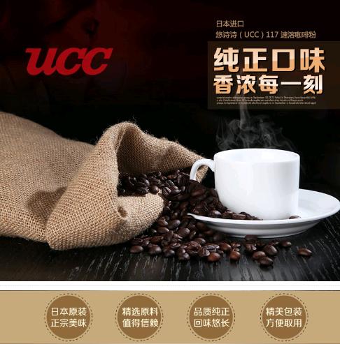 美丽市场超市-UCC117速溶咖啡粉 商品图2