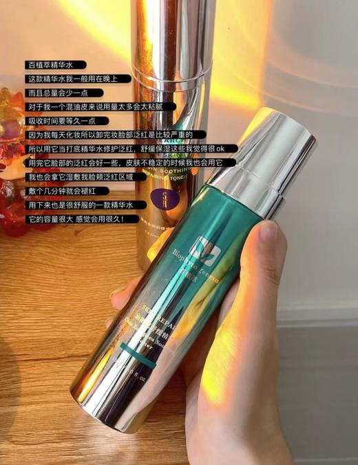 百植萃油橄榄水 商品图3