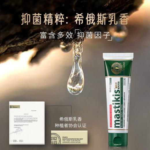 【去口臭】韩国进口麦斯特凯斯乳香牙膏 商品图2