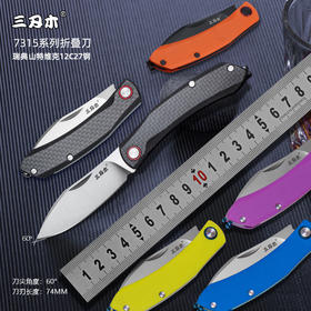三刃木户外随身防身折叠刀锋利个性轻便便携水果刀口袋小刀折刀