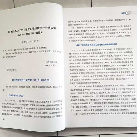 中国特色企业新型学徒制工作指南 商品图3