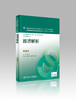 波谱解析(第2版) 商品缩略图0