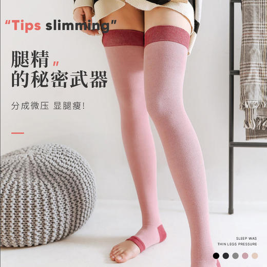 【睡眠美腿】NECONE压力静脉睡眠袜系列压力美腿分段压力循序减压耐磨不易起球 商品图0