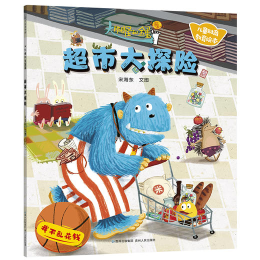 大脚怪和金蛋蛋 商品图4