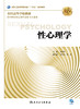 [旗舰店 现货]性心理学 第2版 李荐中 主编 应用心理学 9787117264037 2018年8月规划教材 人民卫生出版社 商品缩略图1