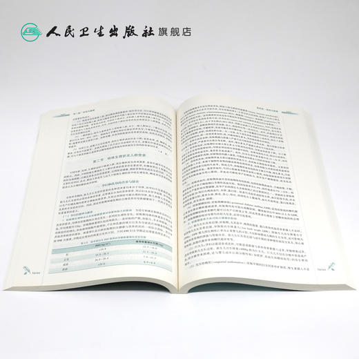 预防医学 9787117204200 商品图4