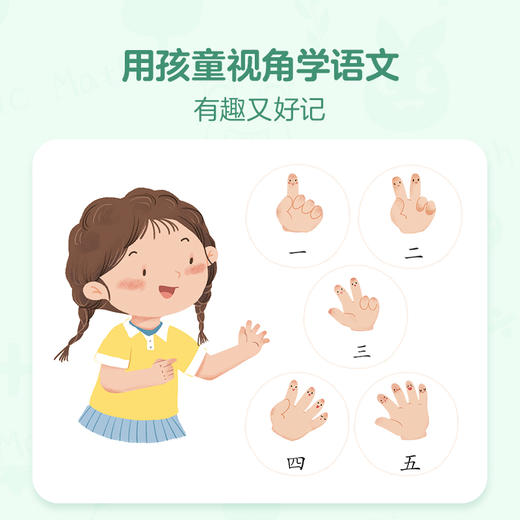 摩比爱语文 帮助3-6岁孩子培养语文综合素质 商品图8