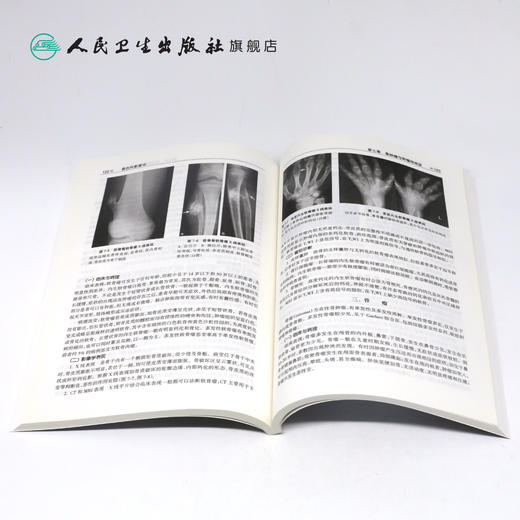 骨伤科影像学 商品图4