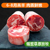 白云飘羔羊肉*5斤 商品缩略图0