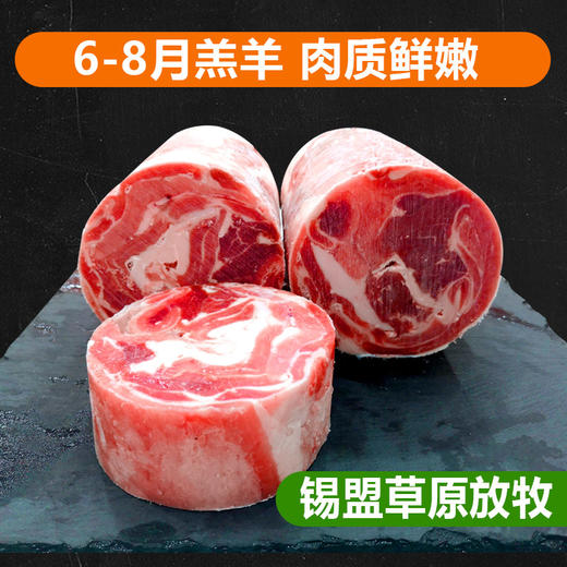 白云飘羔羊肉*5斤 商品图0