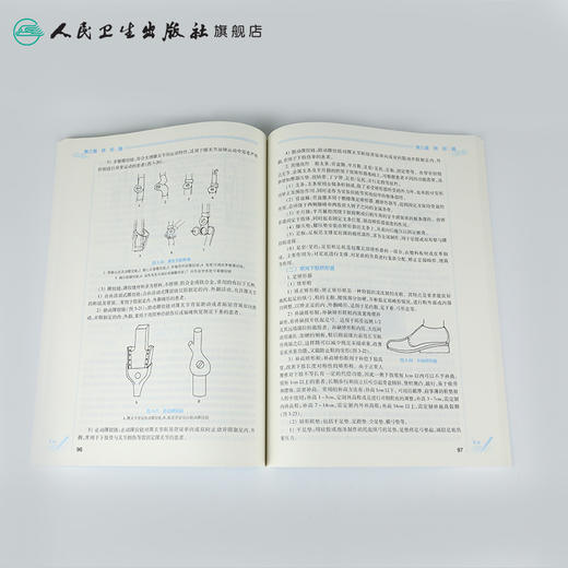 康复工程学（第2版） 商品图4