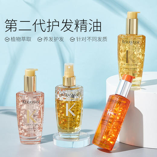 【“烫发”沙发星人用了梳子直打滑】卡诗菁纯亮泽护发精油菁纯留香免洗发油精华油抚平毛躁柔顺亮泽 商品图0