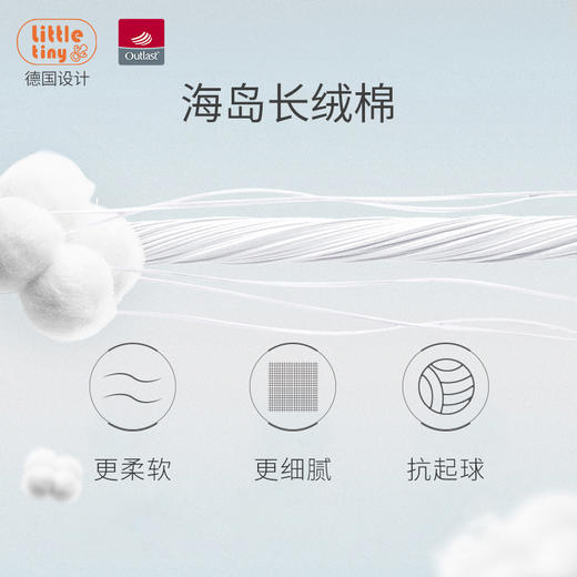 little tiny恒温全棉分腿睡袋 商品图3