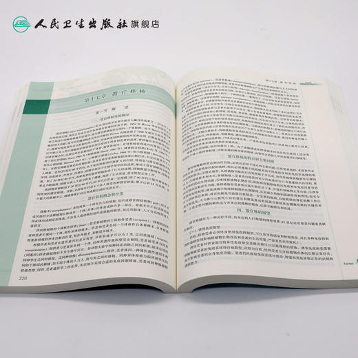 外科学(第3版) 赵玉沛 陈孝平 临床医学 9787117207829 商品图4