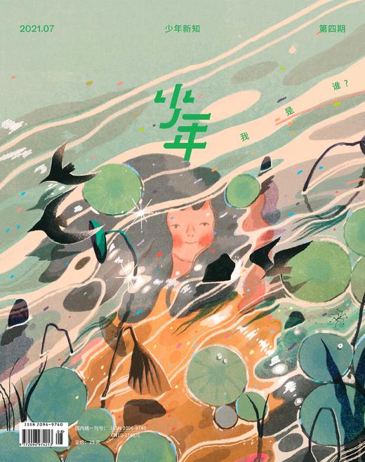 （亦心）三联 少年新知年刊订阅 商品图1