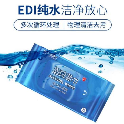 【开学必备】国光75%酒精湿巾纸消毒擦手学生便携随身装10片*10包箱规【GPQ】 商品图9