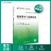 健康教育与健康促进 李浴峰马海燕主编 2020年4月规划教材 商品缩略图0