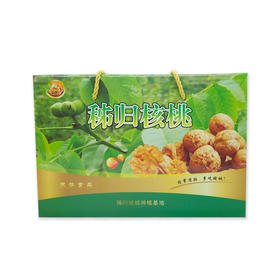 【宜昌助农馆】秭归高山核桃礼盒装 1.5kg/盒