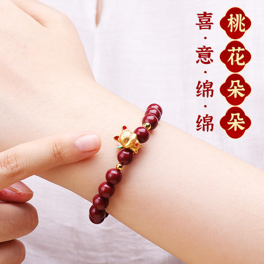 【沙金九尾狐手链】 商品图3