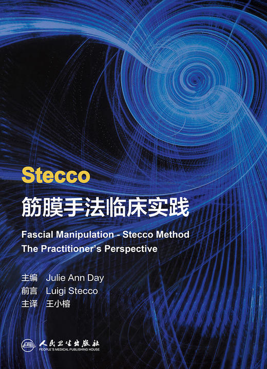 Stecco筋膜手法临床实践 商品图1