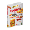 食物,有爱的故事/中国林业出版社/广广9787553519951 商品缩略图0
