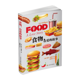 食物,有爱的故事/中国林业出版社/广广9787553519951