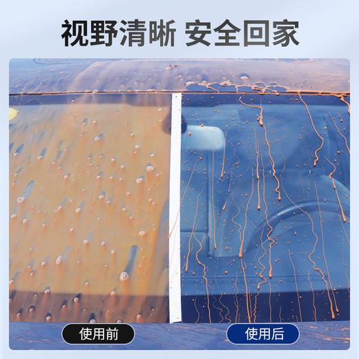 「固特威」树脂玻璃防雨剂 商品图1