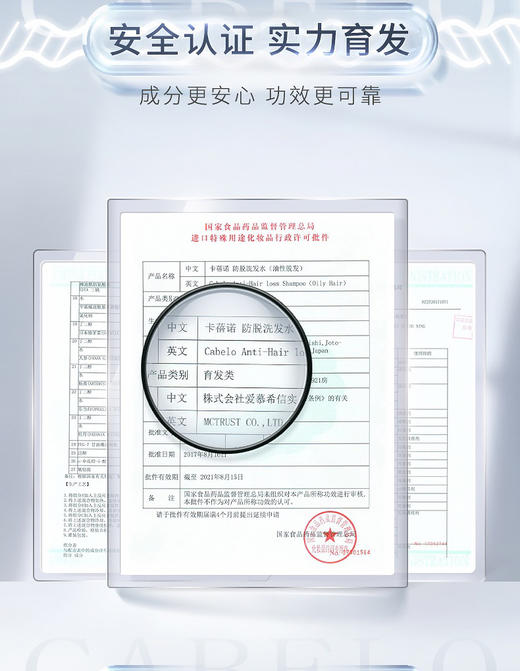 卡蓓诺防脱洗发水/护发素（油性脱发）350ml 商品图5