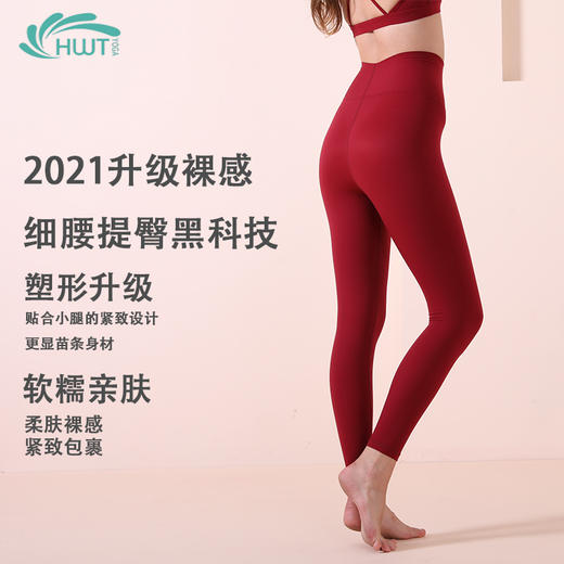 《建议选大一码》HaWaTa哈瓦塔高密收腹V腰提臀九分裤H291121 商品图1