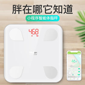 【已下架】新春秒杀 | 23项身体数据检测 | 臻皙定制智能体脂称ML628[福利品]