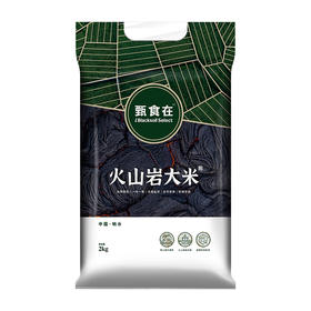 甄食在 火山岩大米 2千克/袋