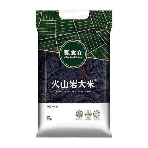 甄食在 火山岩大米 2千克/袋 商品图0