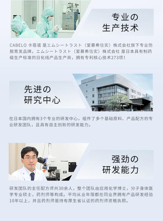 卡蓓诺 防脱洗发水/护发素（男士专用）350ml 商品图11