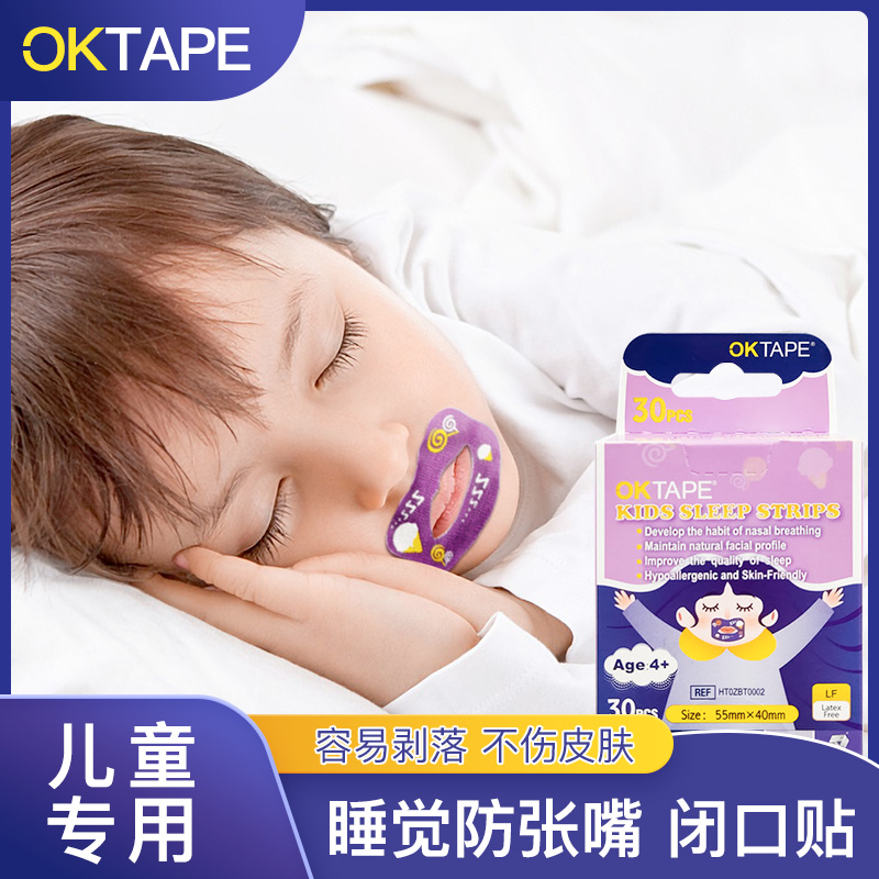 美国品牌OKTAPE嘴巴贴