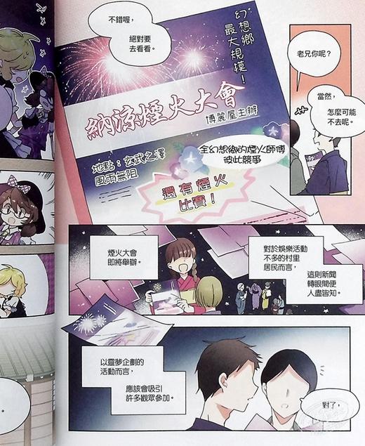 【中商原版】漫画 The Grimoire of Usami 祕封倶楽部异界摄影记录全 台版漫画书 青文 商品图5