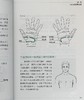 【中商原版】精油芳疗 手足按摩应用图典 3大按摩法  38种基础精油 结合芳香疗法与中医穴道的治愈力量 改善120个身心症状 港台原版 采实文化 商品缩略图6