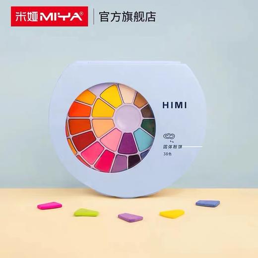 米娅HIMI小蜗牛固体粉饼绘画颜料水粉画水彩画初学者幼儿园便携画画颜料 商品图2