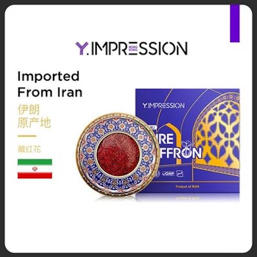 因贝森官方旗舰店特级藏红花伊朗非西藏西红花国际溯源 商品图0