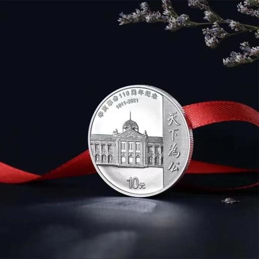 辛亥革命110周年纪念30克银币  商品图7
