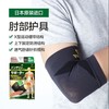杞冠臻选|万特力·护 日本进口运动护肘保暖关节男女羽毛球网球透气篮球护具肘部护具 新款金色标护肘单只装 商品缩略图0