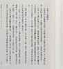 【中商原版】夏目漱石短篇集 梦十夜与永日小品 和日本文豪一起做梦与生活 港台原版  夏目漱石 四块玉文创 文学 商品缩略图5